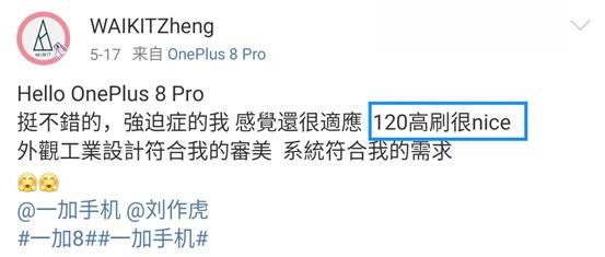 优酷开设“一加专区”:120Hz观影体验如何?看大家怎么说