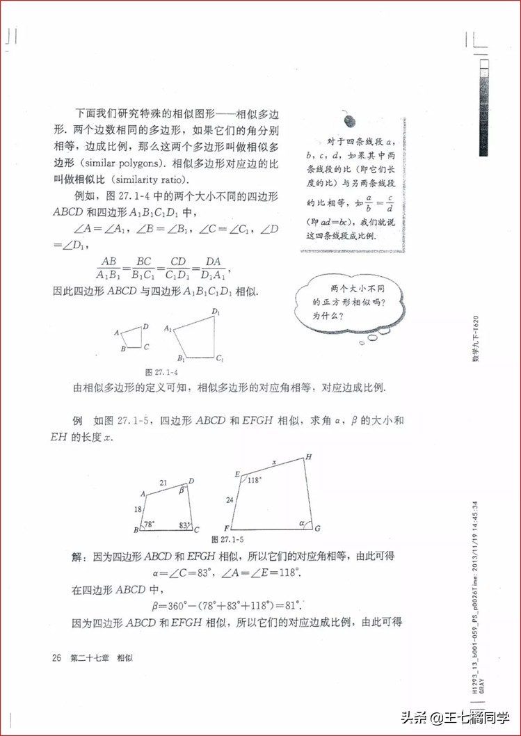 家教用的电子教材,人教版九年级数学辅导资料选择