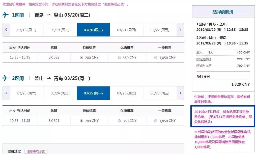 东方航空取消行李托运吗,中国国际航空免费行李托运规定