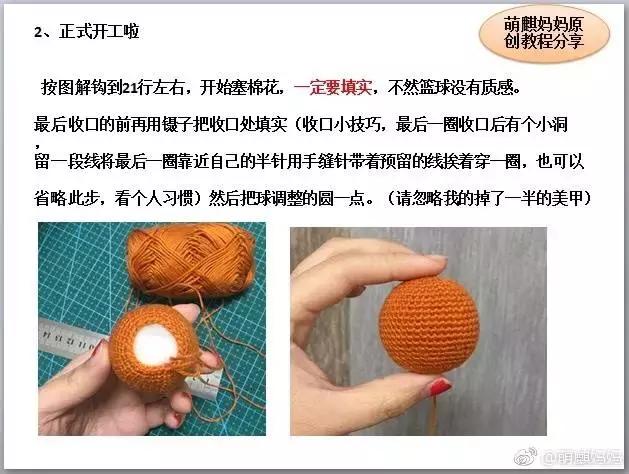 羽毛球钩针教程图解,钩针橄榄球教程