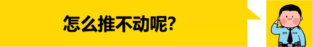 交警告知车辆轨迹异常怎么处理,交警提示你发生事故该怎样做
