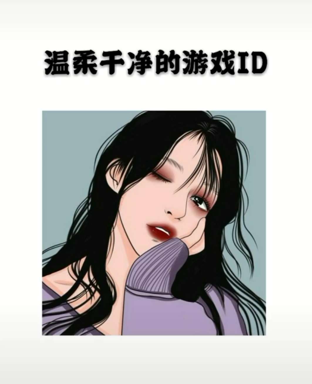 游戏网名大全,足球游戏网名