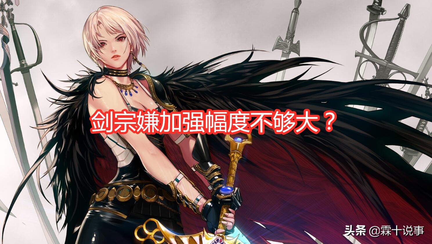 dnf剑宗物攻高为什么伤害低,dnf剑宗装备过度