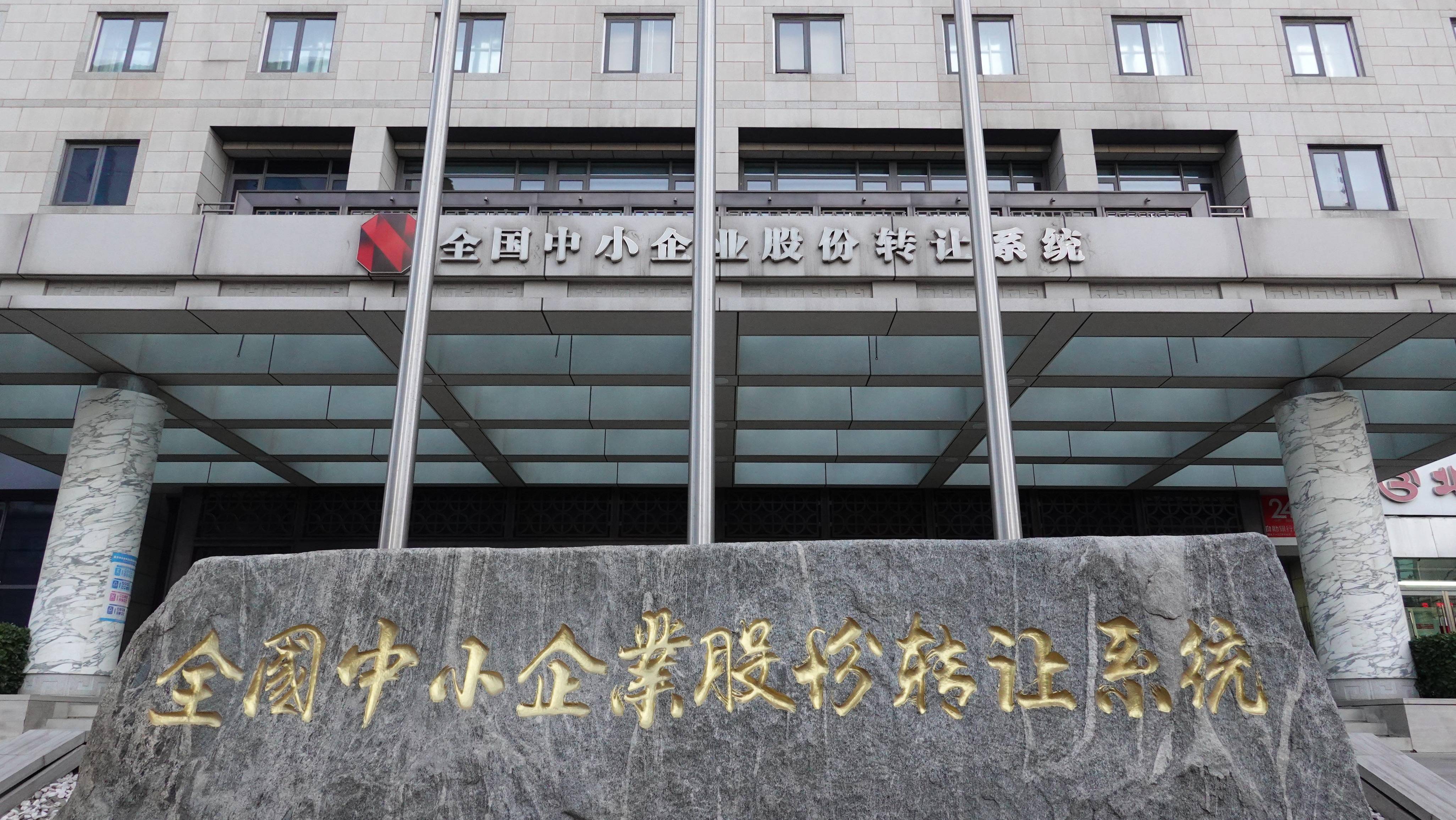 北交所佣金成本分析,北交所的交易佣金率