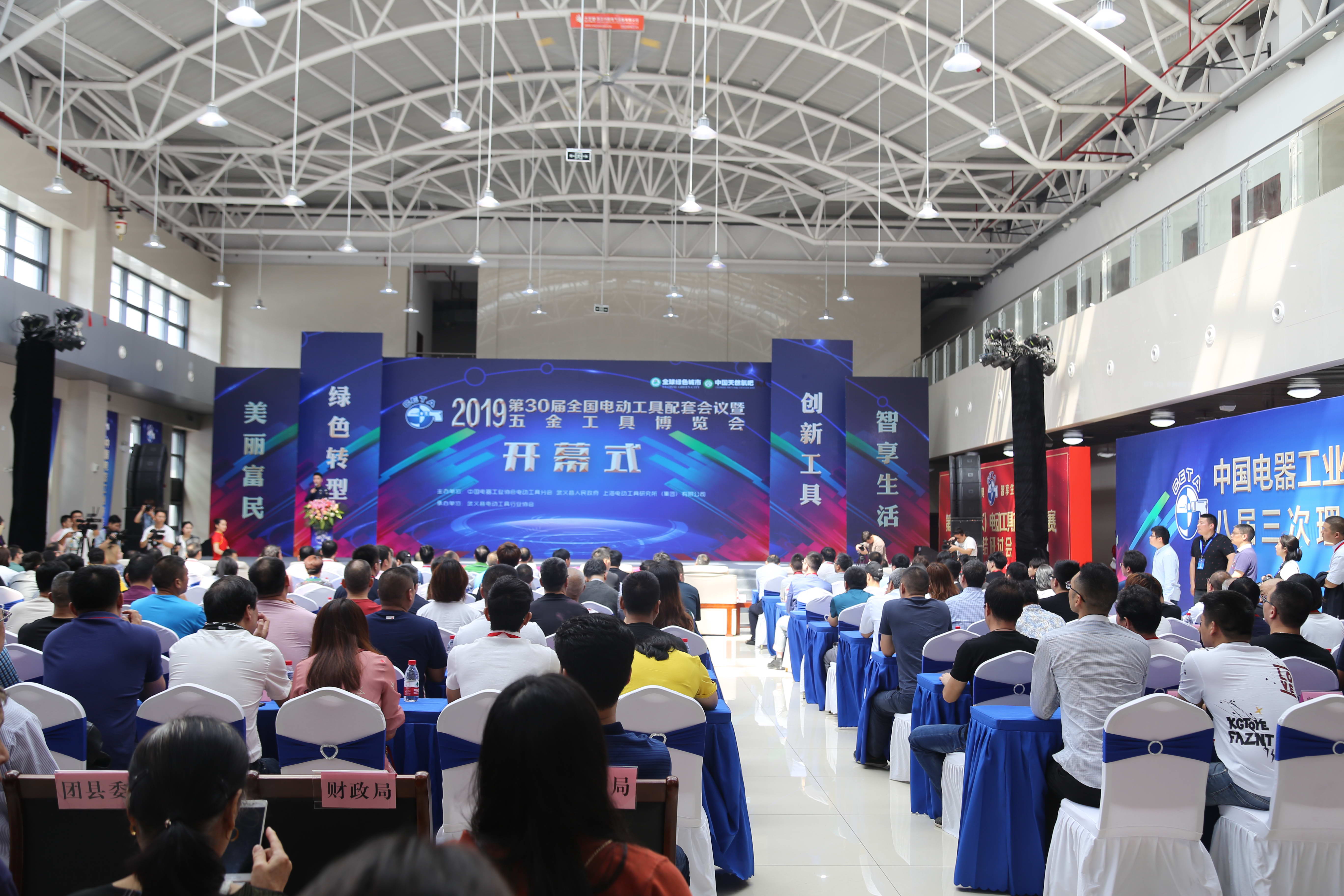 武义电动工具产业创新服务综合体,武义电动工具产业基地