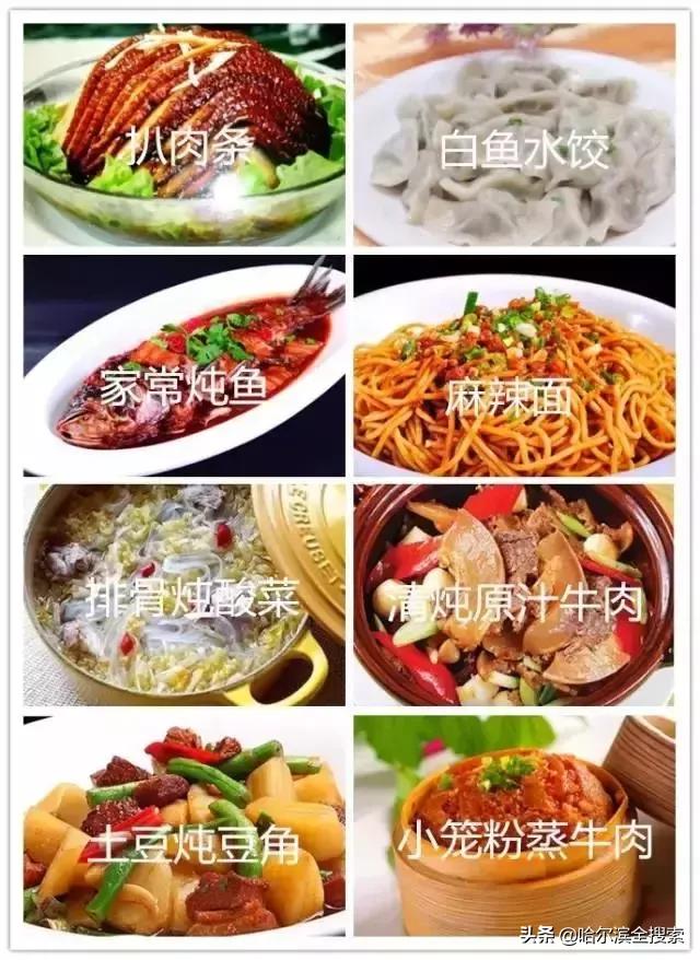 来黑龙江旅游的你都吃了啥,来哈尔滨旅游怎么点菜