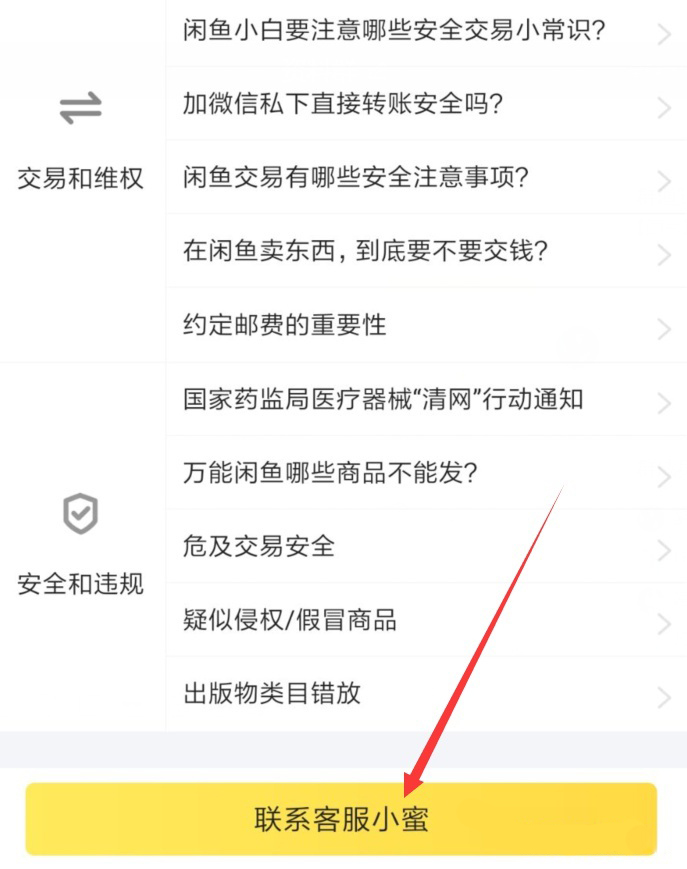 闲鱼干货分享直播话术,手把手教你闲鱼副业赚钱日进斗金