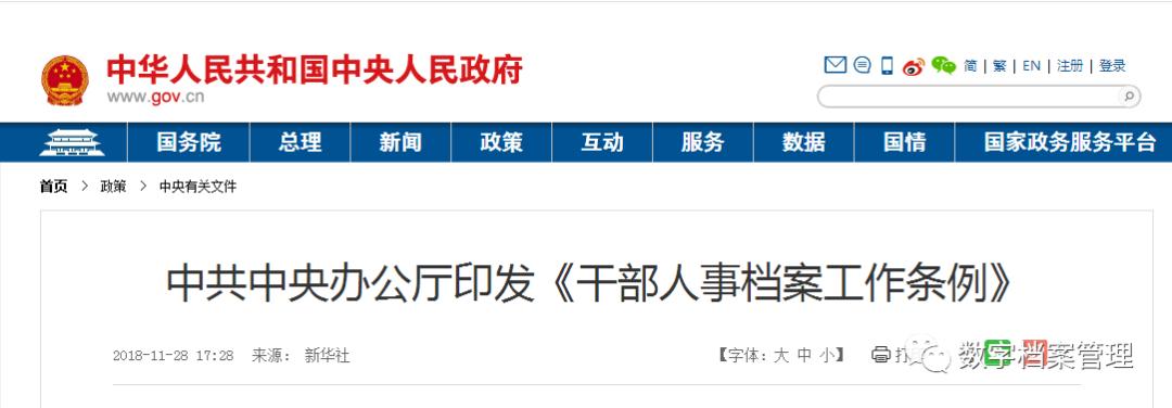 干部人事档案怎么审核,干部人事档案审核干部身份