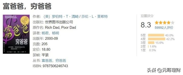 最经典的10本投资书籍推荐,2021投资书籍排名前十名