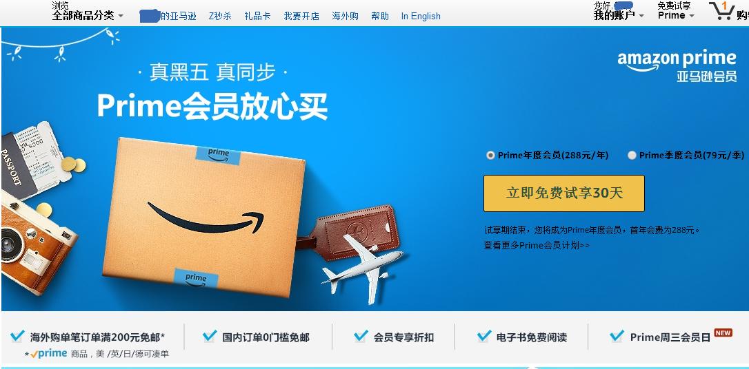 黑五海淘哪个平台最靠谱,海淘黑五怎么买东西