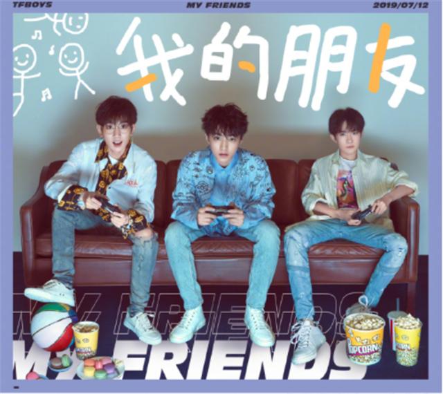 tfboys十年之约演唱会几月进行,tfboys十年之约合体演出吗