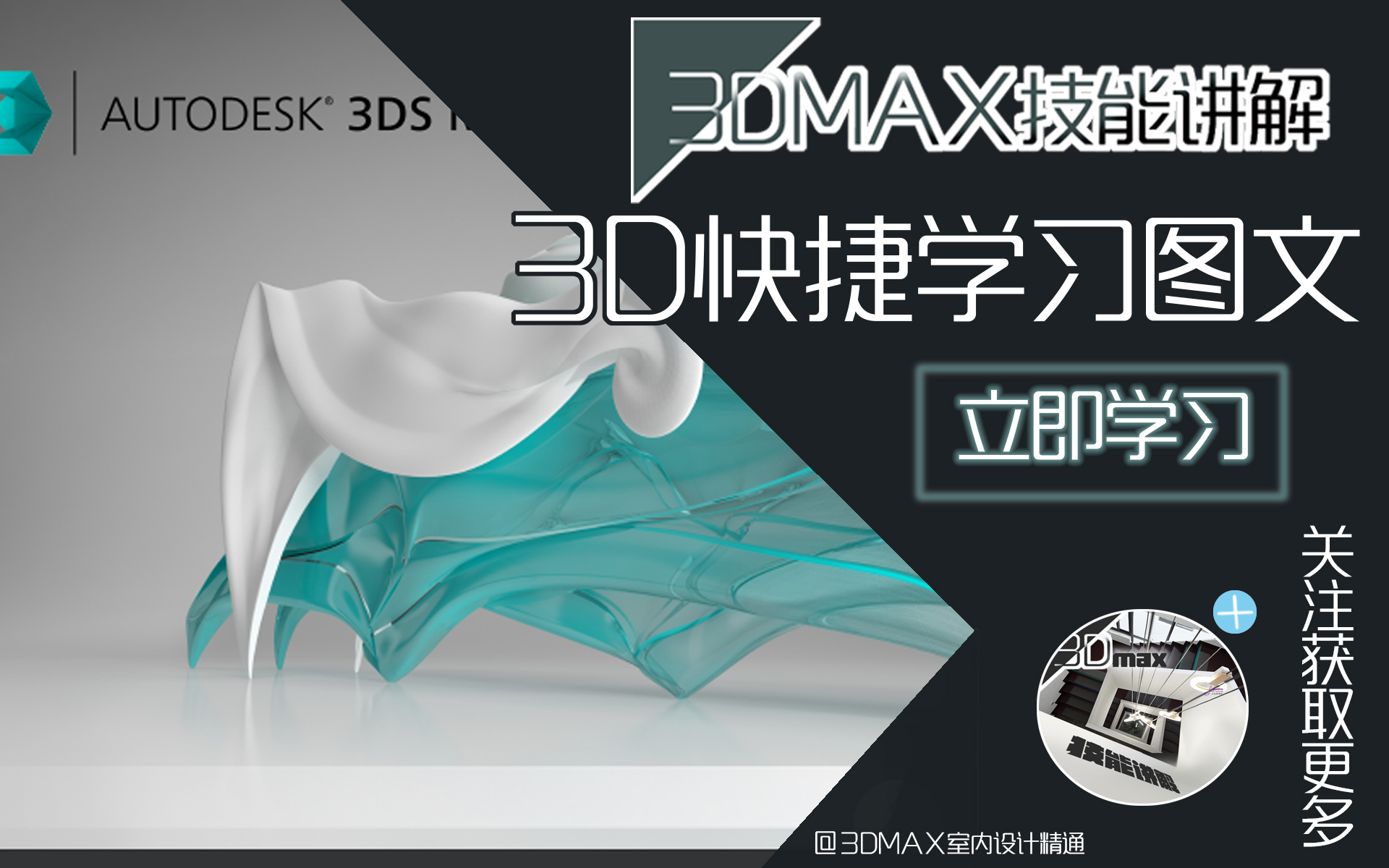 sketchup建模视频教程,sketchup建模教程全部