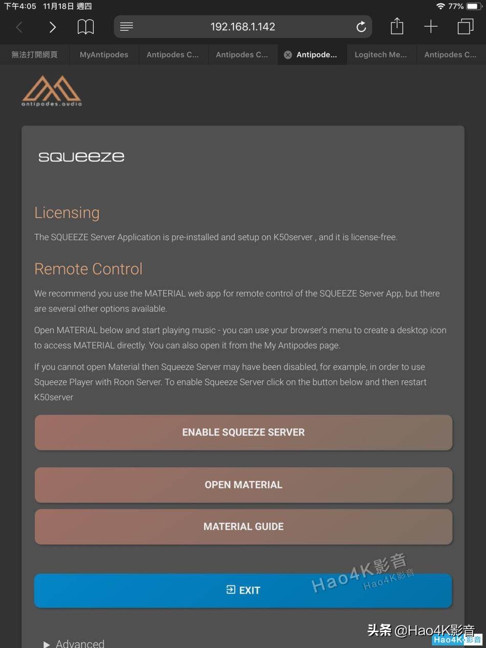 AntipodesK30MusicServer音乐服务器详细评测