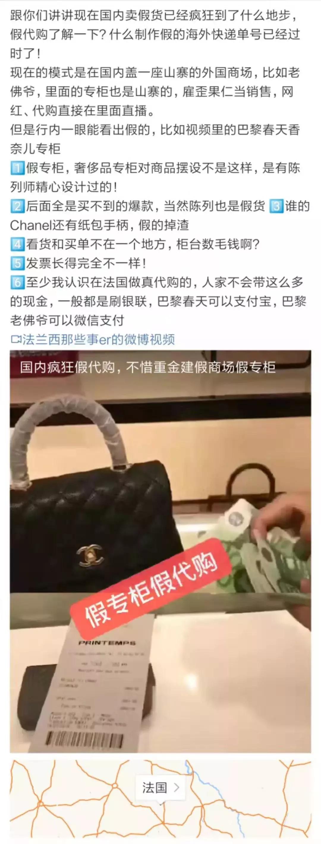 欧洲奢侈品代购骗局,揭秘奢侈品代购造假利益链