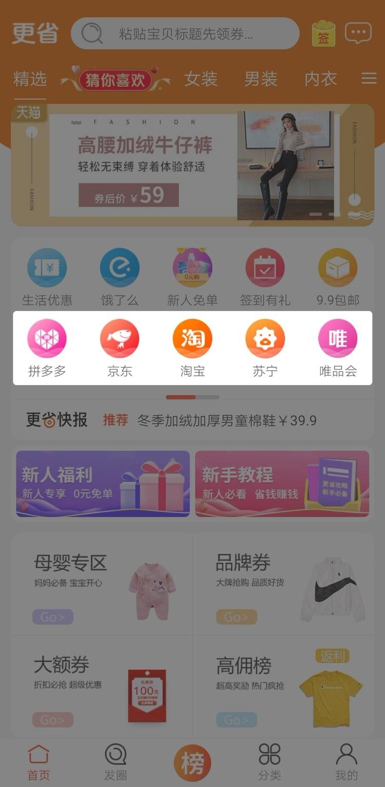 安全的网购省钱app排行榜推荐,可以赚钱的网购省钱软件