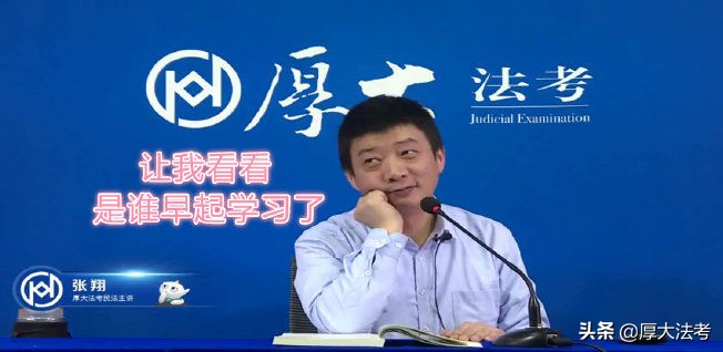 厚*法大**考学习包理论卷已经全部现货,你还没开始学习?