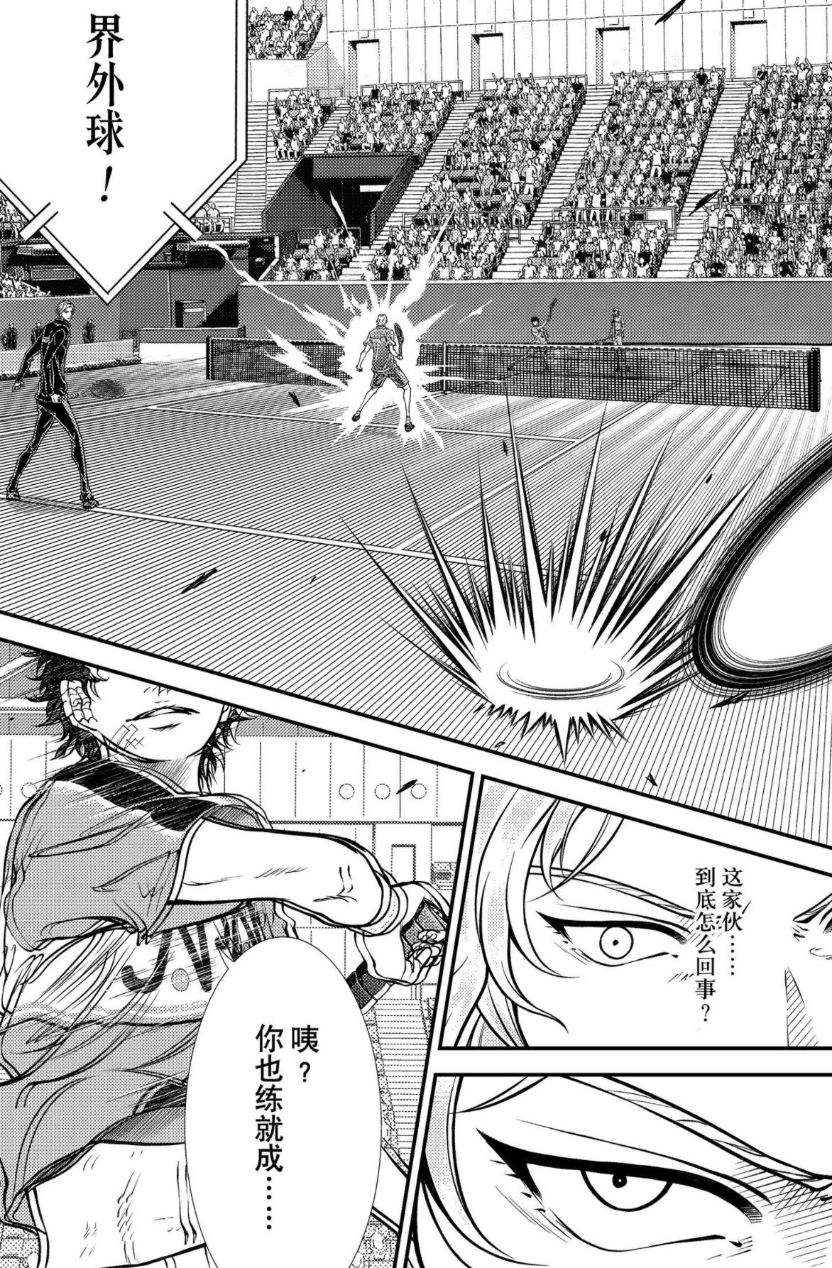 切原新绝招,新网球王子解说316