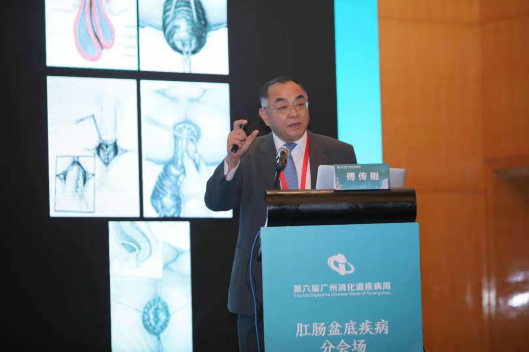 【第六届GZDDW】肛肠盆底疾病分会场圆满召开