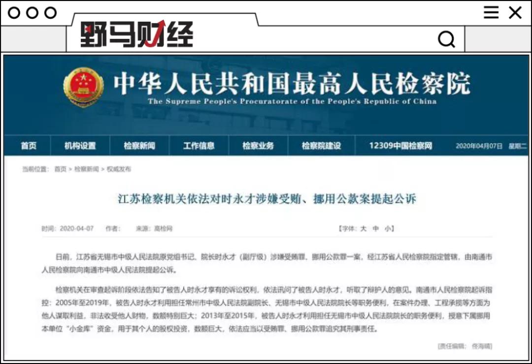 “申达系”重返资本市场！掌门人卷入行贿案，两家公司卖壳