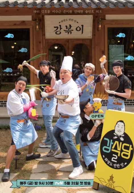 那些年中国抄过的韩综,神仙韩综