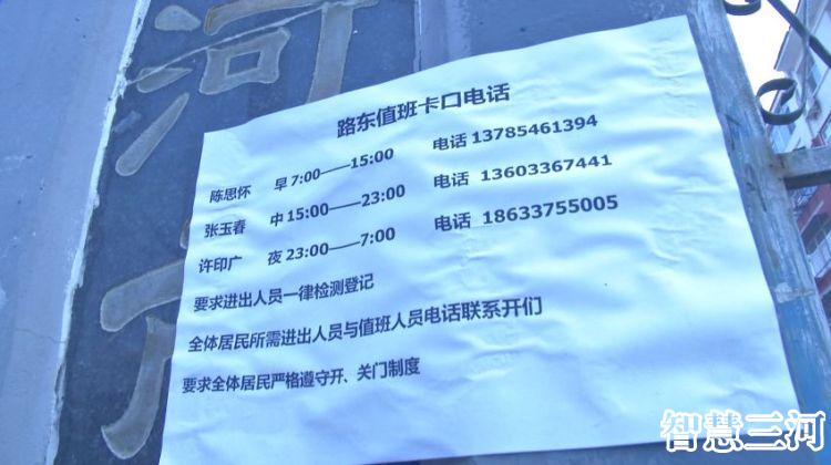 燕郊新农村试点,燕郊创新业态