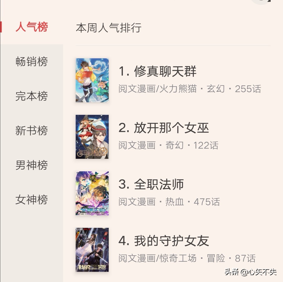 漫画推荐排行榜100集以上,漫画榜推荐6-12岁