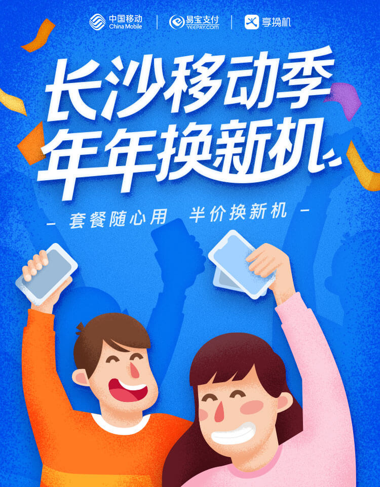 易宝支付战略投资,易宝支付有限公司合作商