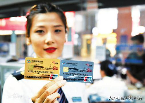 中铁银通卡京津,中铁银通卡京津通勤