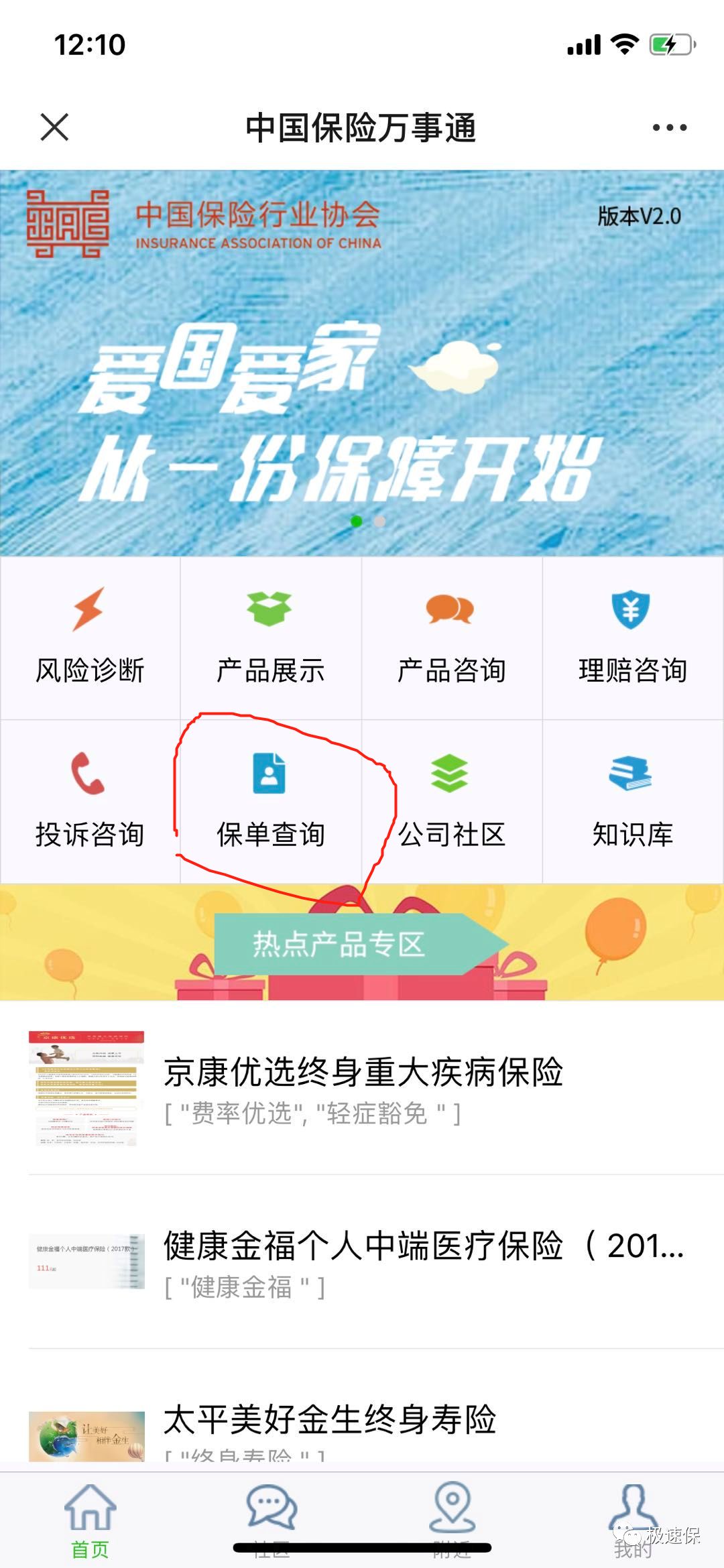 怎么一键查询自己名下的保单,如何查询个人名下所有保单