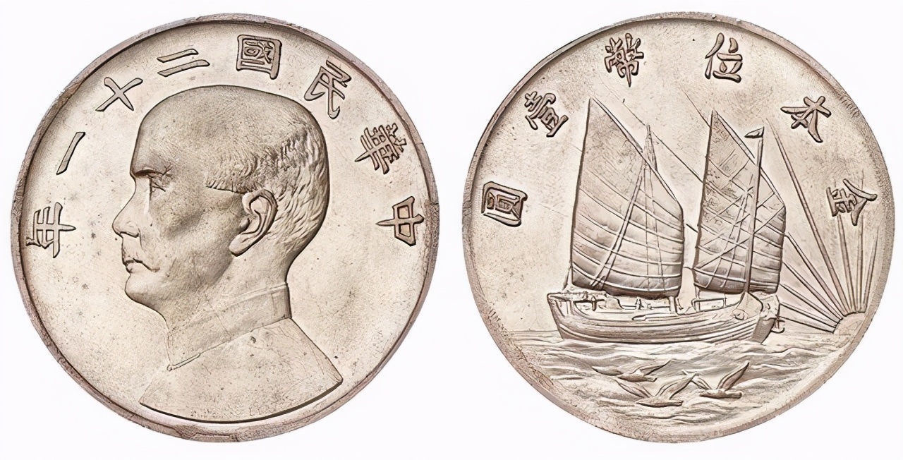 孙小头民国23年银元有收藏价值吗,民国孙小头有没有5块的银元