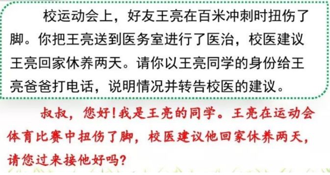 部编版四年级语文第一单元知识点,部编四年级下册语文单元知识点