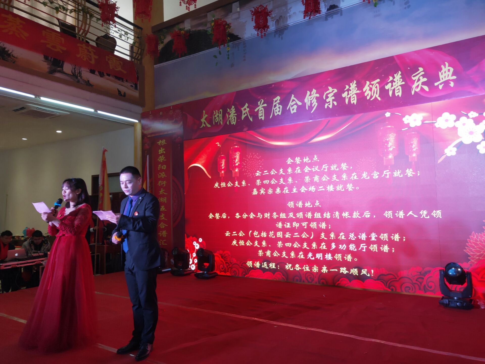 中赋：太湖潘氏颁谱庆典辞（并序）