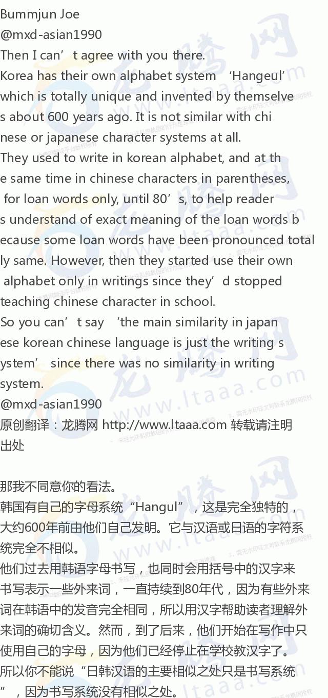 龙腾网中文怎么说,龙腾网学汉语视频