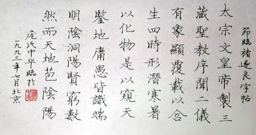 学庞中华的硬笔书法好吗,庞中华字体为什么不建议练