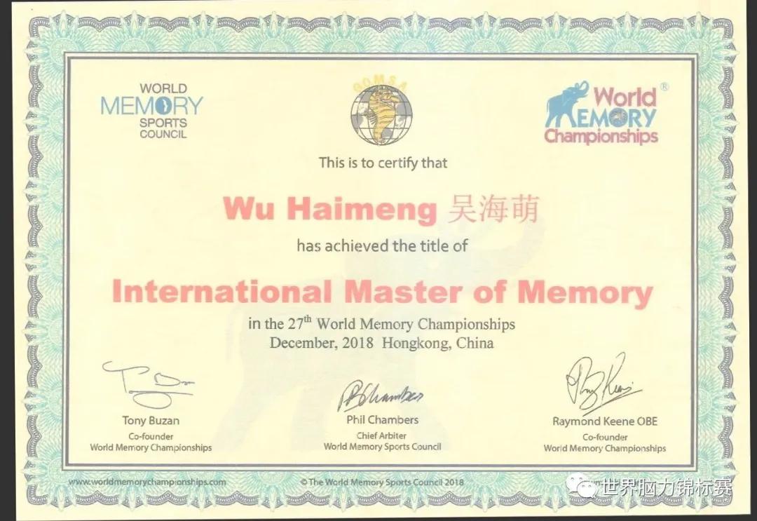 2022全球总决赛转播权,2021年第30届世界记忆锦标赛冠军