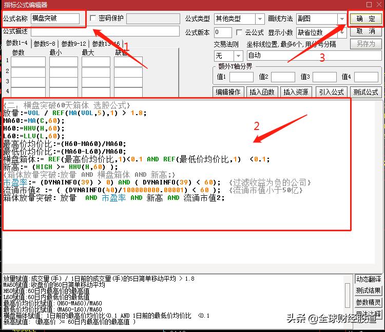 横盘再横盘选股公式,放量突破前期高点选股器