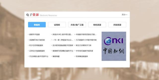 在家如何免费使用中国知网,在家怎么免费用知网研学