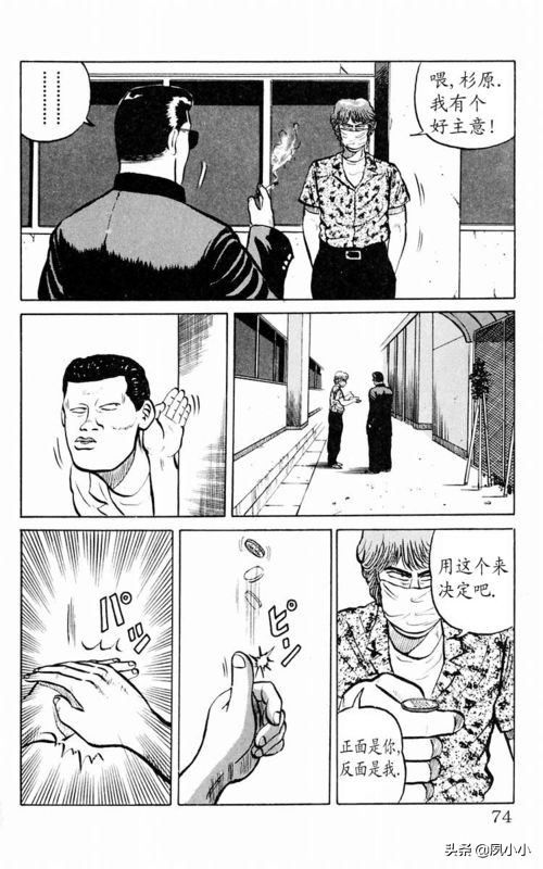 热血高校1完整版电影解说,热血高校1-6全集