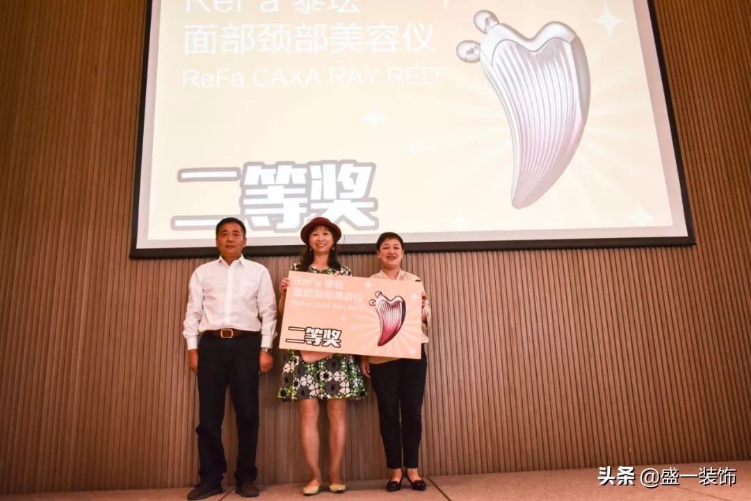 江南韵，古镇情。盛一装饰第十二届老客户答谢会落幕