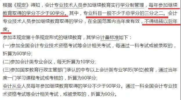 继续教育结束了没做完怎么办,继续教育几年没参加了可以不补吗