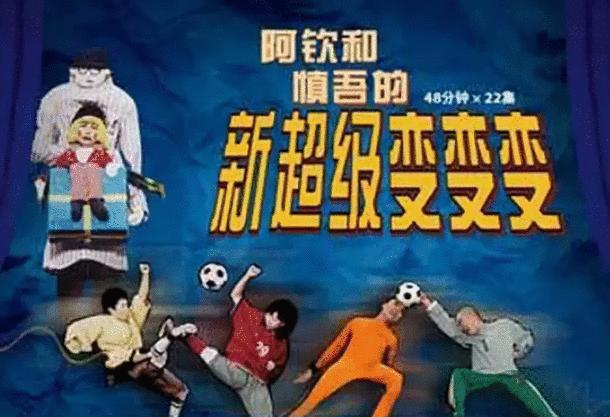 那些年我们追过的岛国人体艺术表演《超级变变变》