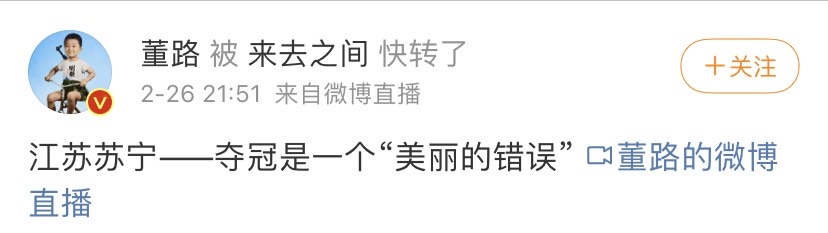 苏宁解散后球员去哪里了,苏宁什么时候解散球队