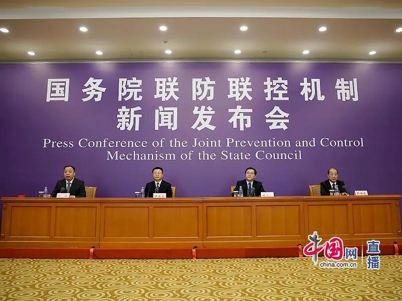 国务院联防联控机制就加大力度帮扶住宿餐饮、文体旅游等受疫情影响严重行业工作情况举行发布会