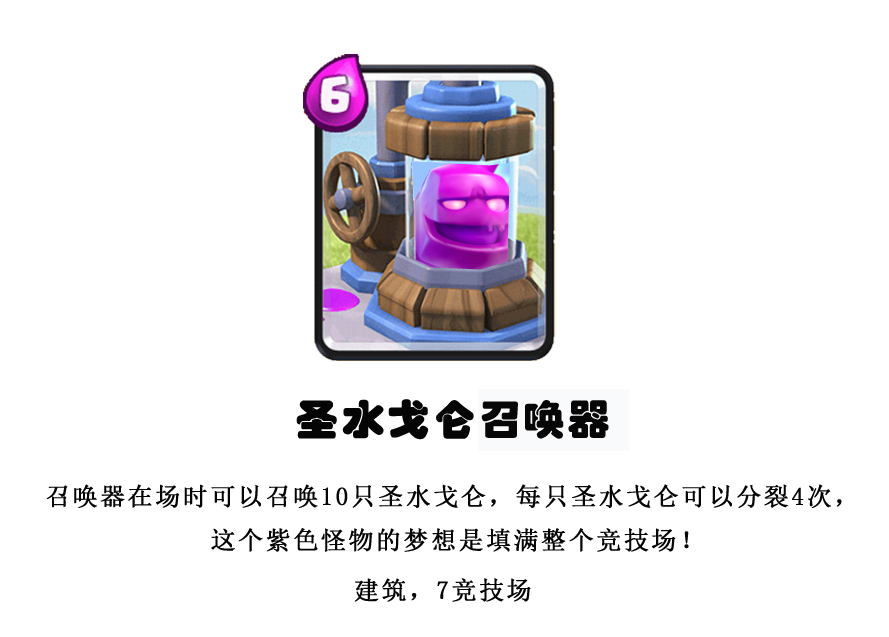 皇室战争圣水争夺卡牌推荐,如何自制皇室战争卡牌并生成