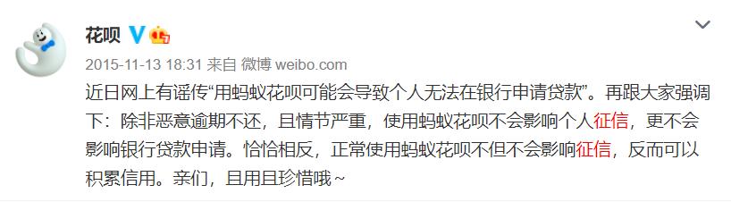 花呗不小心逾期几天会影响征信吗,花呗借呗逾期会影响车贷房贷吗