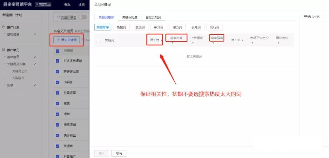 拼多多新手开直通车时间技巧,拼多多全网最详细直通车细节讲解