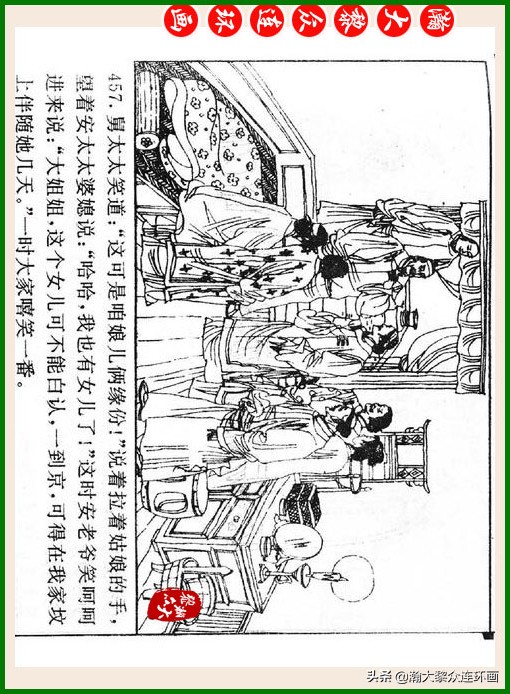 瀚大黎众连环画十美图,瀚大黎众连环画红楼梦60册