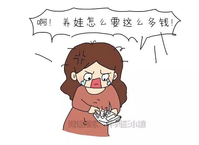 养个孩子要多少钱图片,养个孩子费用多高