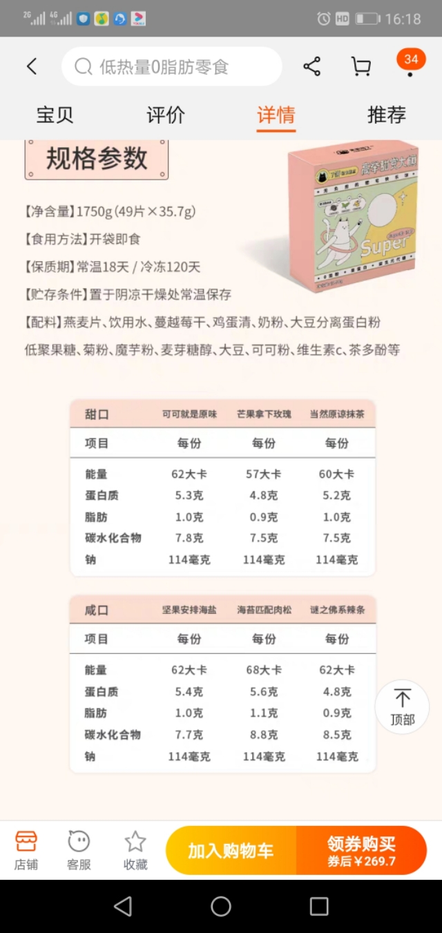 好吃不胖的零食都有哪些,好吃不胖的办公室零食