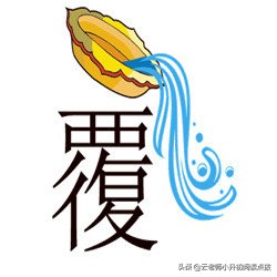 小升初成语专练,小升初易考的有关历史人物成语